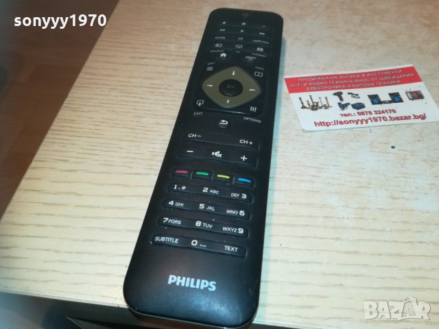 philips smart tv remote с клавиатура отзад 0204212050, снимка 10 - Дистанционни - 32413669