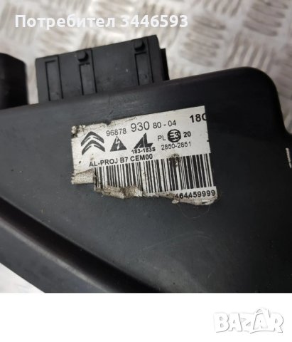 Фарове Citroen C4/DS4 , снимка 10 - Части - 43356063