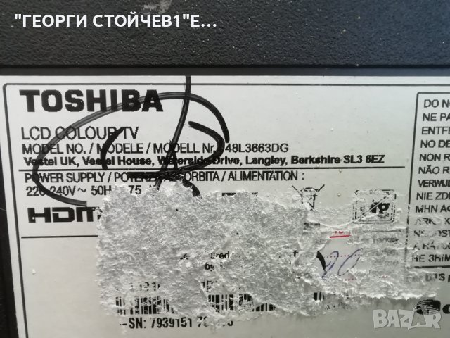TOSHIBA    48L3663DG  СЪС ДЕФЕКТЕН ДИСПЛЕЙ