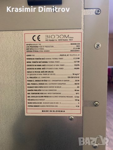Пелетен Котел Биодом C 25, снимка 4 - Отоплителни печки - 43287245