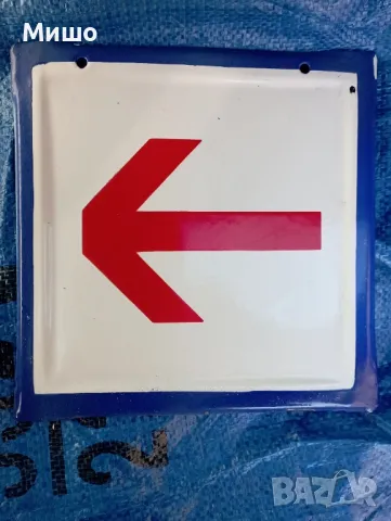 Продавам емайлирани табели , снимка 9 - Колекции - 50387286