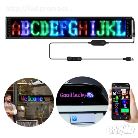 ТАБЛО LED MATRIX PANEL RGB 12X47CM, снимка 4 - Селскостопанска техника - 48235072