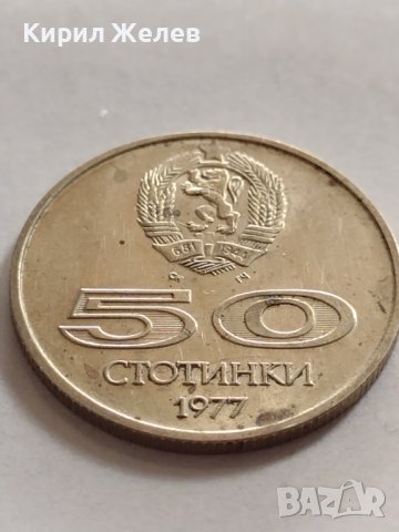 ЮБИЛЕЙНА МОНЕТА 50 стотинки 1977г. От соца Универсиада София за КОЛЕКЦИЯ 32742, снимка 4 - Нумизматика и бонистика - 38543813