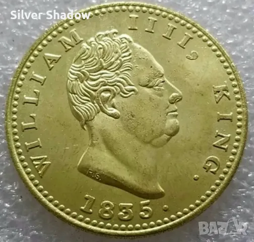 Монета Британска Индия 2 Мохура 1835 г Крал Уилям IIII