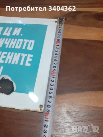 Супер рядка голяма стара емайлирана табела, снимка 7 - Антикварни и старинни предмети - 50953997