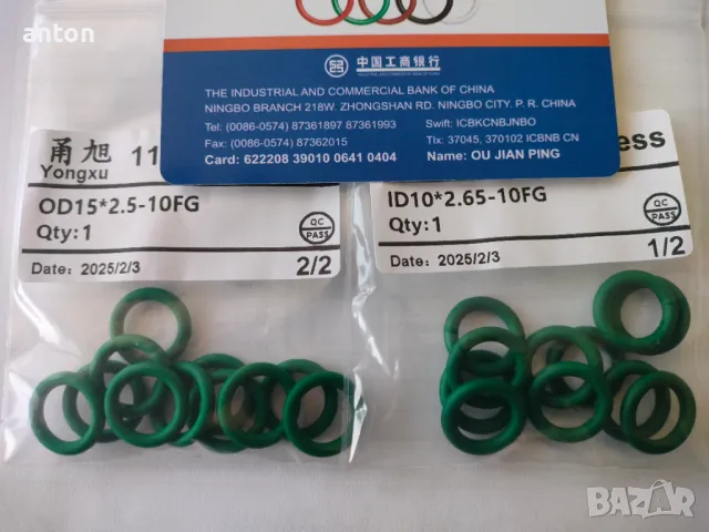 О пръстен уплътнение маслоустойчив флуоринова гума fluorine FKM Viton гориво масла