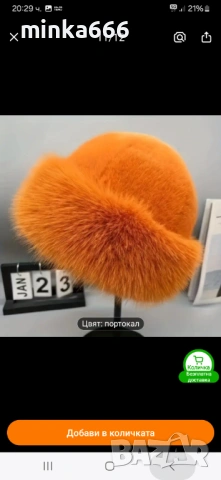 Дамска шапка от естествен косъм.