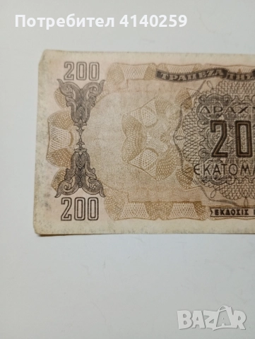 ГЪРЦИЯ БАНКНОТА 200,000000 ДРАХМИ 1944 Г , снимка 2 - Нумизматика и бонистика - 52493787