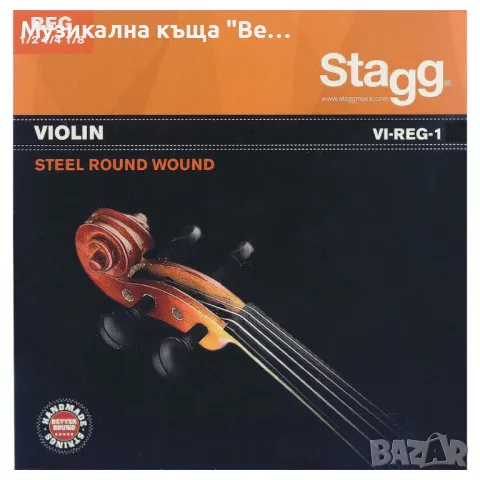 Струни за цигулка 1/2, 1/4, 1/8