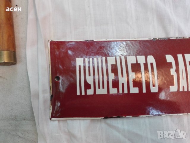 метална емайл. табела , снимка 2 - Други ценни предмети - 32997110