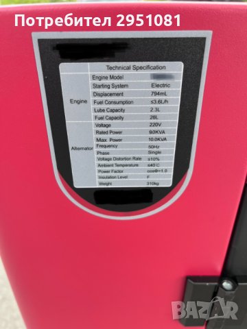 Дизел генератор 10kW, 220V, водно охлаждане, електрически старт, снимка 5 - Други машини и части - 40423048