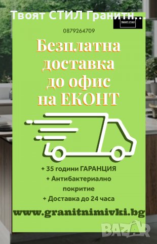 Кухненска Мивка от гранит модел Осло 50 XXL 490 x 500 mm - бежава, снимка 3 - Други - 38519952
