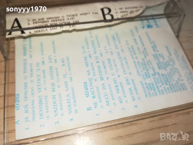 CECA-КАСЕТА 1712241847, снимка 8 - Аудио касети - 48382212