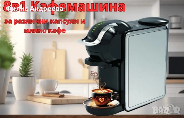 Кафемашина 8 в 1 Voltz, 1450W,19 бара,резервоар 0.8л.,5 адаптера, снимка 1