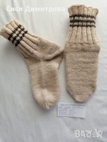 Вълнени чорапи, ръчно плетиво, 100 % вълна