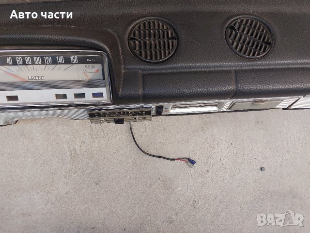 табло арматурното за жигула 2101, снимка 14 - Аксесоари и консумативи - 43662825