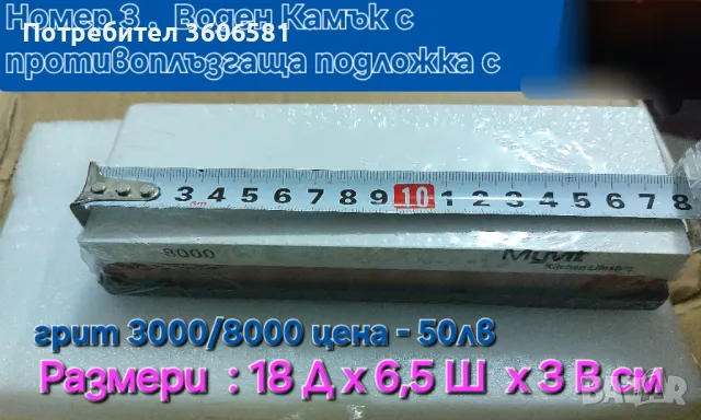 Заточващи Японски водни камъни с грит от 240 до 10 000#, снимка 5 - Други - 39260593