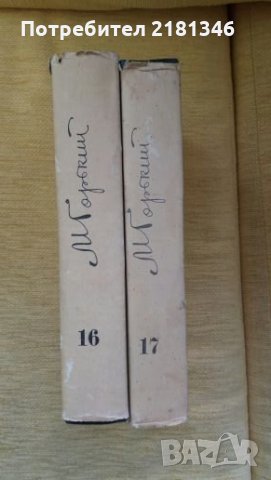 Книги на Руски език, снимка 3 - Художествена литература - 26307561