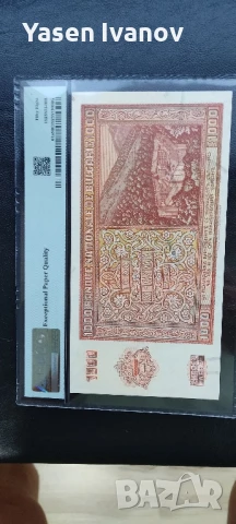 Банкнота 1000 лева 1942 PMG 58 EPQ, снимка 4 - Нумизматика и бонистика - 51229065