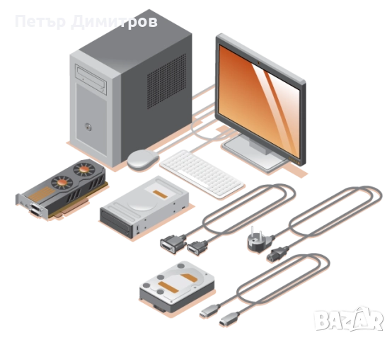 Поддръжка на компютри