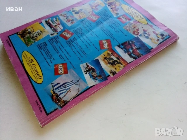 Комикс "Доналд Дък " - 1992г. - брой 1, снимка 7 - Списания и комикси - 51082509