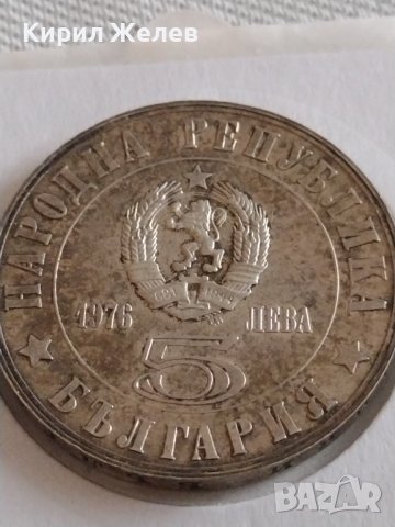 Сребърна монета 5 лева 1976г. България 100г. От Априлското въстание 43027, снимка 2 - Нумизматика и бонистика - 43966815