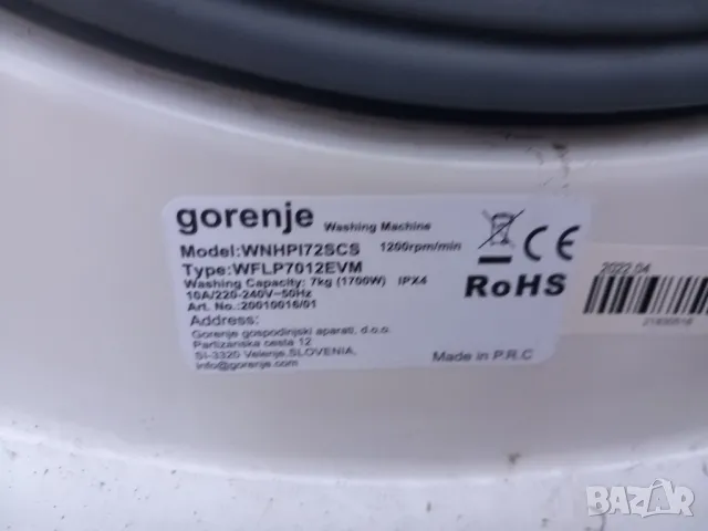 Продавам Люк за пералня Gorenje WNHP1728C8, снимка 4 - Перални - 47489174