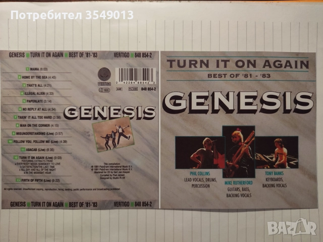 Неофициални cd / цд дискове - нови - Genesis, Green Carnation, Symphony X, снимка 6 - CD дискове - 52250056