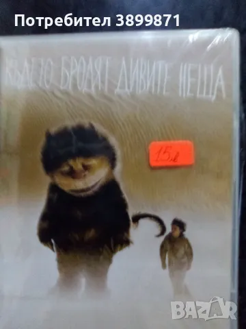 Продавам филми на DVD с български субтитри , снимка 15 - DVD филми - 50333503