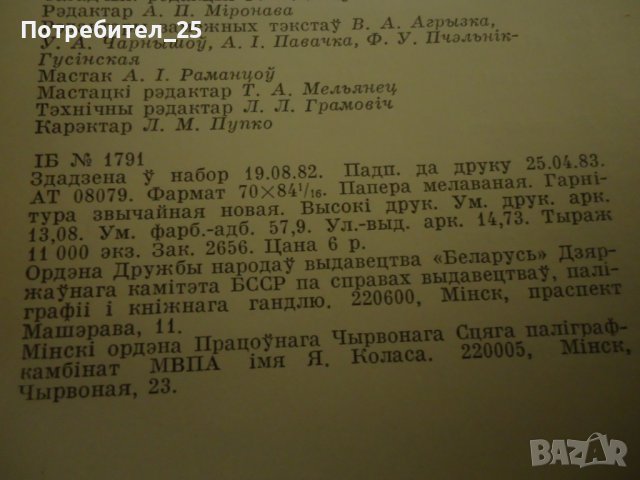 Музей беларускага народнага мастацтва, снимка 13 - Други - 43358199