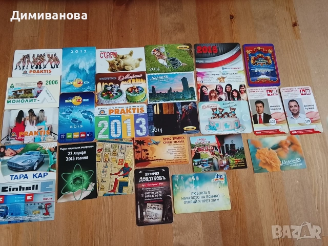 26 малки календарчета от различни години (2006- 2022)