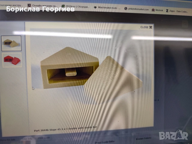 Лего 5918 lego scorpion tracker 1998 г, снимка 4 - Конструктори - 53536407