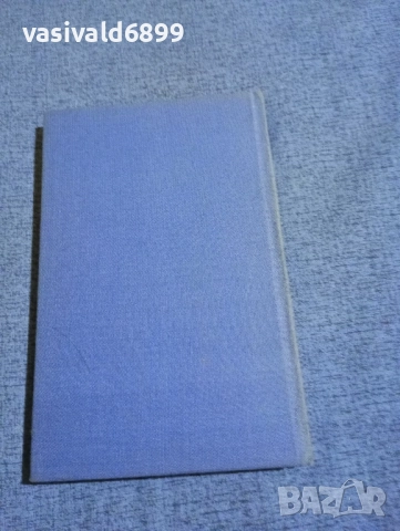 Хърман Мелвил - Израил Потър , снимка 3 - Художествена литература - 52102188