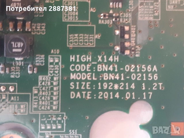 Samsung UE32EH6030W-XBT на части BN41-02156A BN44-00707A BN41-02110A, снимка 6 - Части и Платки - 52421822