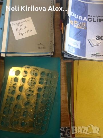 3. Стоки останали от затворена книжарница, снимка 12 - Ученически пособия, канцеларски материали - 52747029