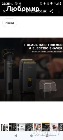 Solimpia Машинка за подстригване на коса за мъже Тример за брада Безжичен T-Blade

, снимка 4 - Машинки за подстригване - 48133477