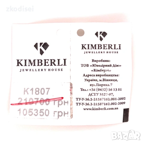 Златен дамски пръстен с диаманти 4,05гр. размер:57 14кр. проба:585 модел:37399-1, снимка 5 - Пръстени - 53563735