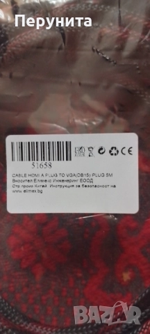 Кабел, снимка 2 - Кабели и адаптери - 52789977