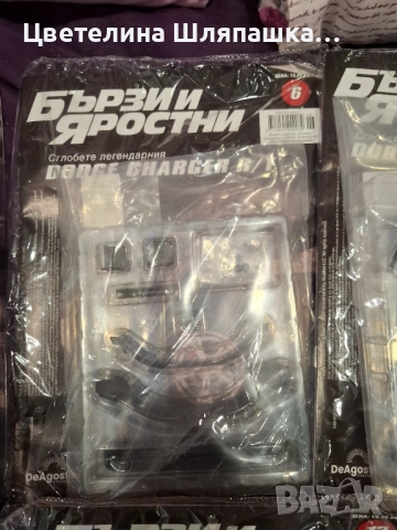 Легендарни автомобили брой ново и готов , снимка 3 - Коли, камиони, мотори, писти - 51388197