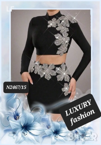 Дамски комплект