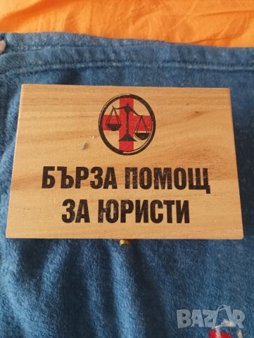 Подаръчен комплект за юристи. , снимка 4 - Други стоки за дома - 43377948