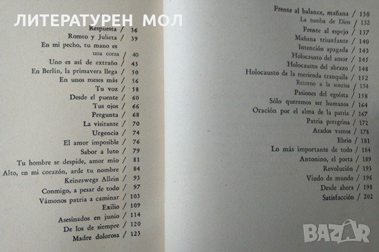 Poemas. Otto René Castillo. Рядко издание на Ото Рене Кастило 1971 г. Cuba. Език: Испански , снимка 4 - Художествена литература - 32276787