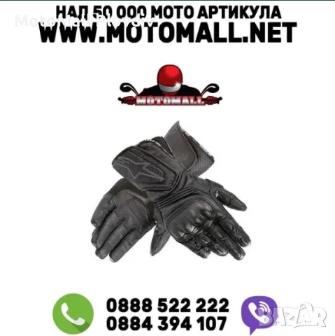 Дамски ръкавици Alpinestars Stella SP-8 V3 мото мотор писта