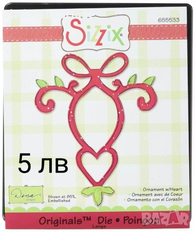 Щанци за изрязване и релеф Sizzix Bigz/ Sizzlits различни видове, снимка 6 - Други - 46029636