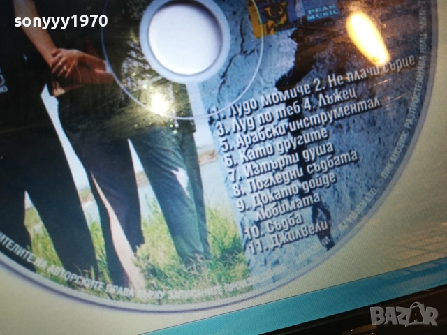 НАЗМИЛЕР ЦД-КУПУВАМ 0712250921, снимка 7 - CD дискове - 52676413