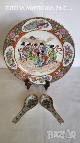 Китайски порцелан-декоративна чиния и две лъжички