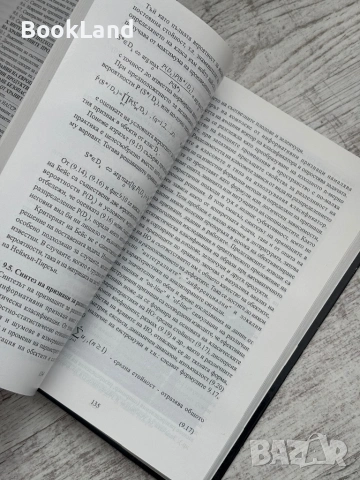 Ръководство за стартиране на собствен бизнес в хранителната и вкусова промишленост + CD, снимка 11 - Други - 53565023