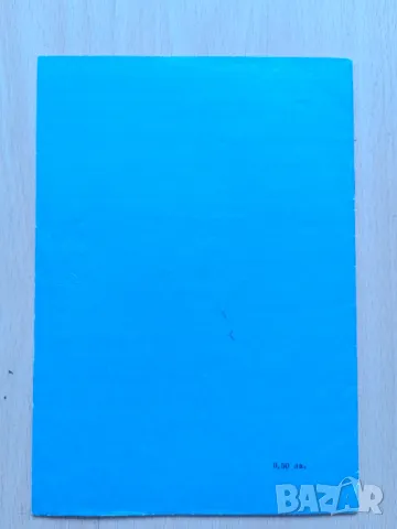 Футболна програма Левски Пролет 87, снимка 11 - Колекции - 49810519