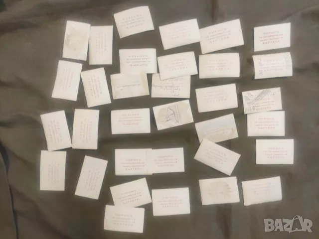 Продавам Цигарени карти Пирин Картела  , снимка 3 - Колекции - 48465224