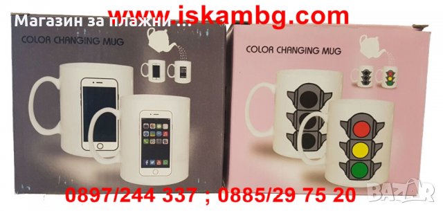 Магическа чаша, снимка 16 - Чаши - 28506585